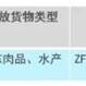 冷库配置